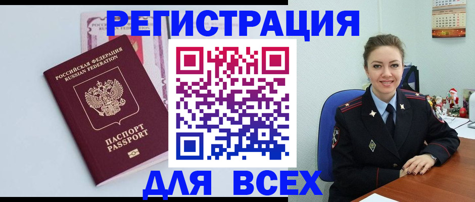 прописка от собственника в Новоаннинском