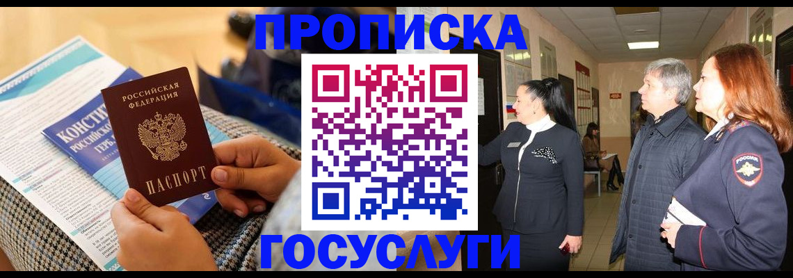 временная регистрация недорого в Новоаннинском